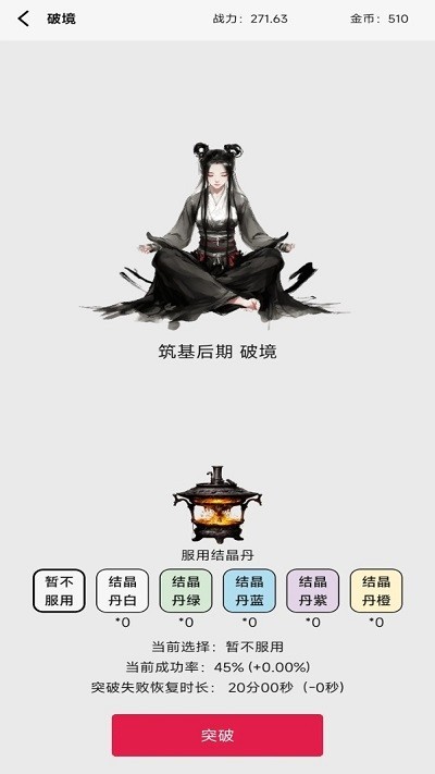 澳门金沙手机版下载为这逍遥的世界官方版下载-澳门金沙手机版下载为这逍遥的世界游戏下载 v2.01 安卓版游戏画面2