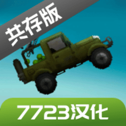 下载银河国际网上娱乐平台游乐园7723汉化版下载最新版-下载银河国际网上娱乐平台游乐园7723汉化共存版下载 v16.0 安卓版