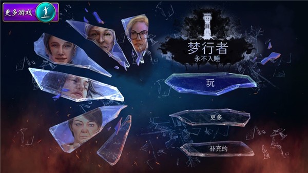 金沙集团1991cc永不入睡完整版(Dreamwalker)