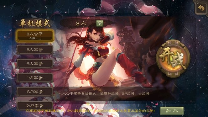 三国杀单机版美化版下载-银河贵宾在线登录三国杀单机版缓慢联动改版下载 v1.22 安卓版