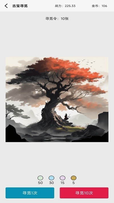 澳门金沙手机版下载为这逍遥的世界官方版下载-澳门金沙手机版下载为这逍遥的世界游戏下载 v2.01 安卓版游戏画面4