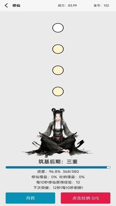 澳门金沙手机版下载为这逍遥的世界官方版下载-澳门金沙手机版下载为这逍遥的世界游戏下载 v2.01 安卓版游戏画面1