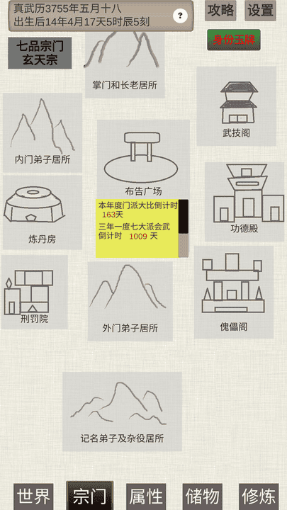 精彩截图-银河优越会网址是多少手机版免费下载安装-银河优越会网址是多少手游2024最新版下载 v0.4 安卓版3