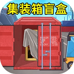 银河yh0076盲盒模拟游戏手机版下载-银河yh0076盲盒模拟游戏下载 v1.0 安卓版