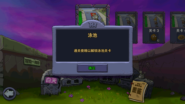 精彩截图-澳门金沙总站fce版下载-pvz fce澳门金沙总站下载 v2.9.07 安卓版2