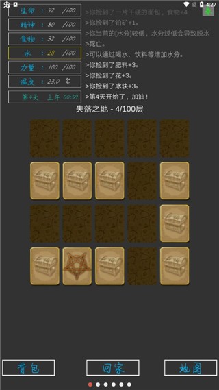 精彩截图-新葡萄网址手游下载-新葡萄网址官方最新版下载 v2.0 安卓版4